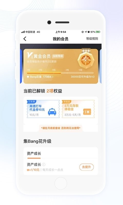 武汉众邦银行手机银行 武汉众邦银行app下载