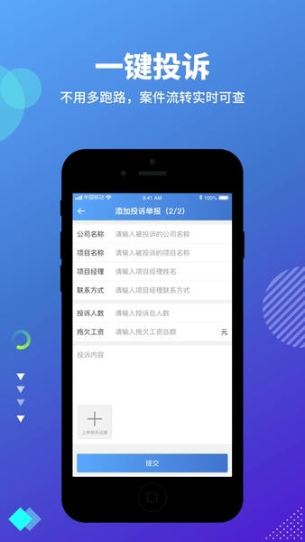 云住工平台官方版 v3.4.5 安卓版 0