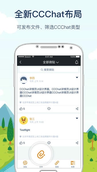 cloudcc移动版最新版 cloudcc移动版官方软件