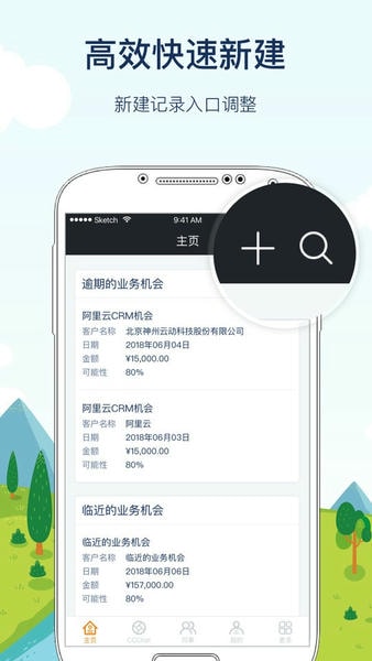 CloudCC CRM最新版 v13.5.5 安卓版 1