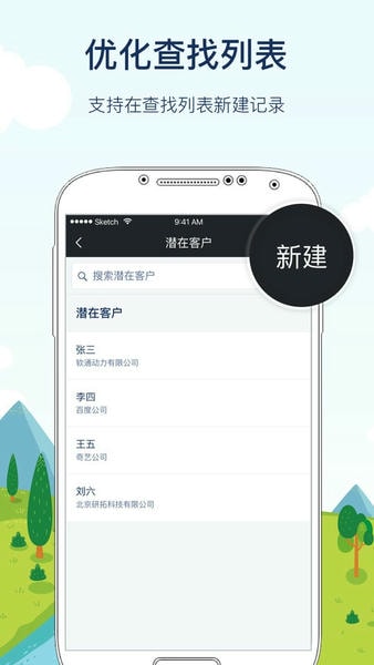CloudCC CRM最新版 v13.5.5 安卓版 0