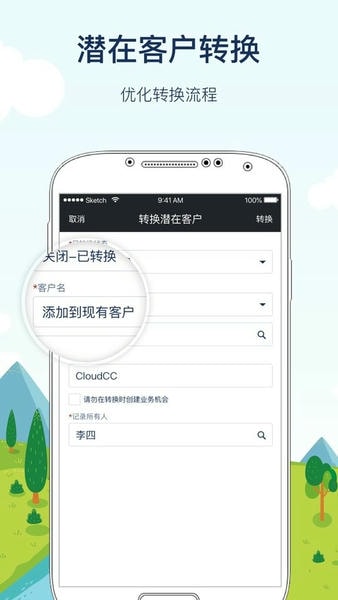 CloudCC CRM最新版 v13.5.5 安卓版 2