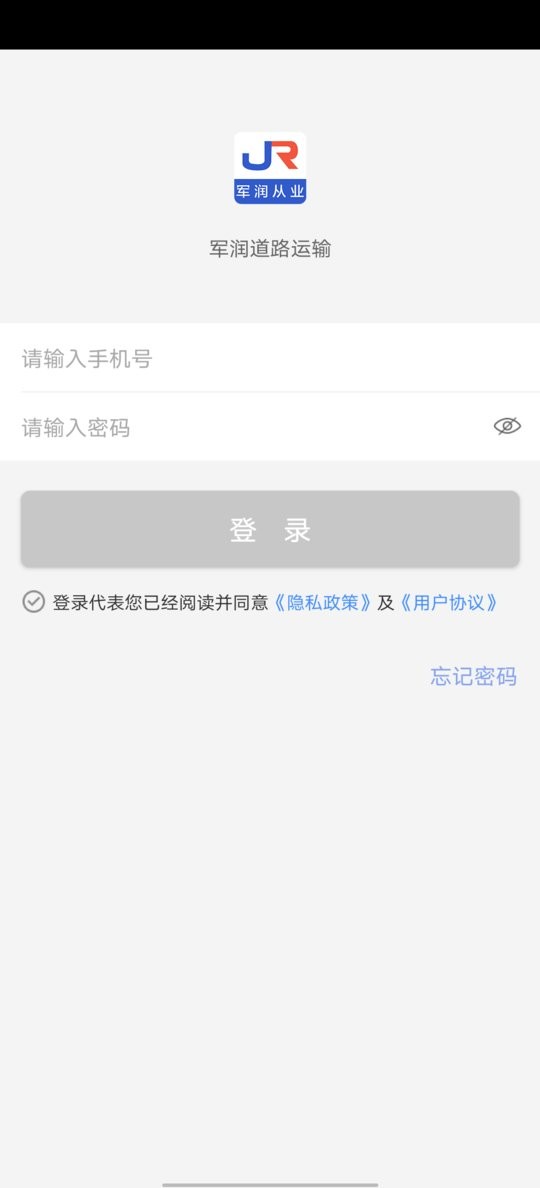 赤峰军润从业教育软件 军润从业教育app下载