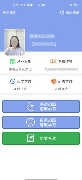 赤峰军润从业教育软件 v3.1.75 安卓版 0