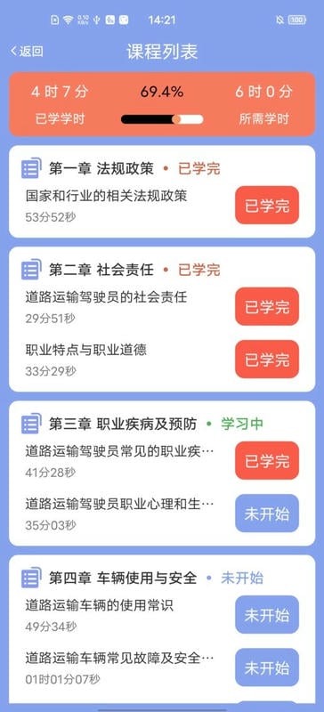 赤峰军润从业教育软件 v3.1.75 安卓版 1