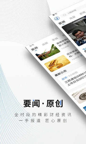 中新经纬最新版 v5.4.8 安卓版 0