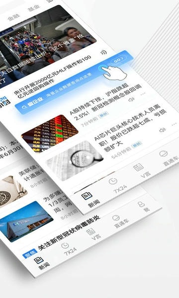 中新经纬最新版 v5.4.8 安卓版 1