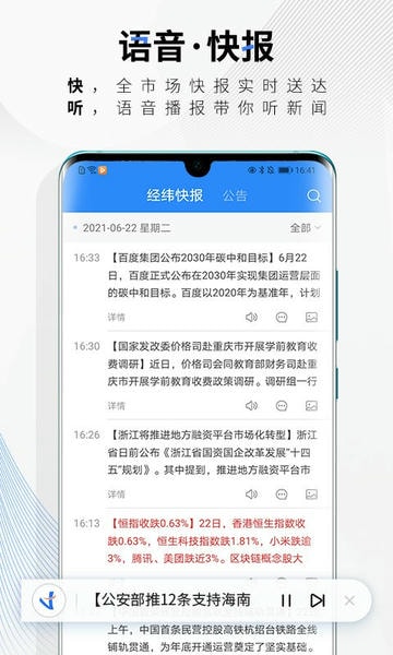 中新经纬最新版 v5.4.8 安卓版 2