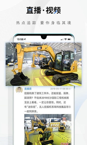 中新经纬最新版 v5.4.8 安卓版 3