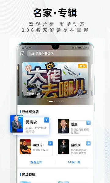 中新经纬最新版 中新经纬app官方下载