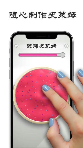 史莱姆制作橡皮泥最新版 史莱姆制作橡皮泥官方版