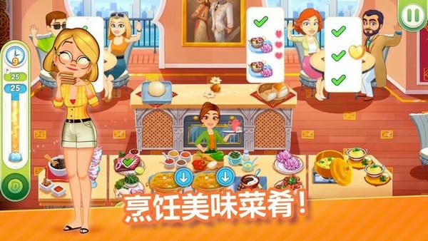 美味餐厅世界最新版(Delicious World) v1.84 安卓版 0