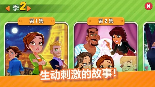 美味餐厅世界最新版(Delicious World) 美味餐厅世界游戏下载