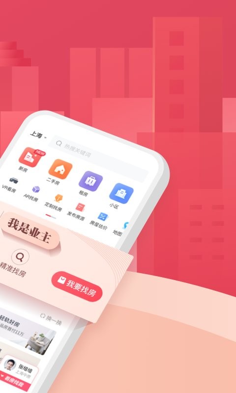上海中原软件 v4.14.1 安卓版 0