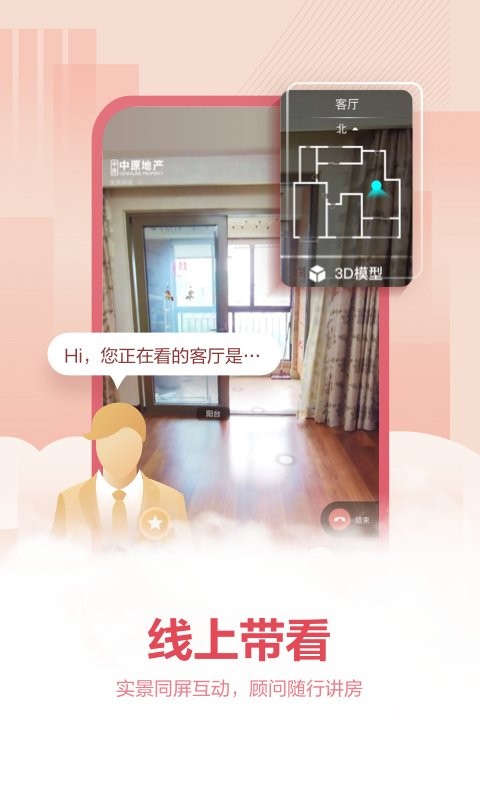 上海中原软件 上海中原地产app官方下载