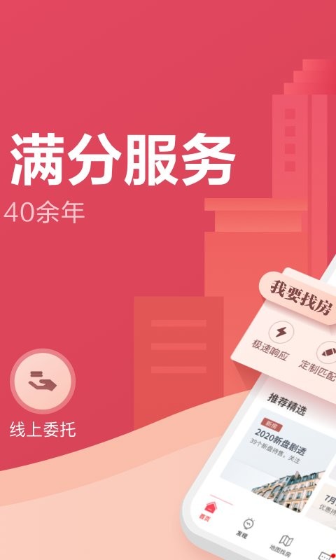 上海中原软件 v4.14.1 安卓版 2