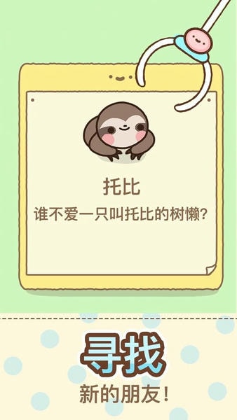爪男孩中文版(Clawbert) v1.21.1 安卓版 1