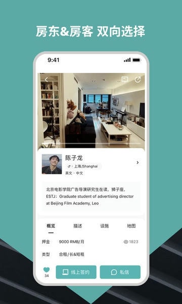 wellcee唯心所寓官方版 v4.20.0 安卓版 1
