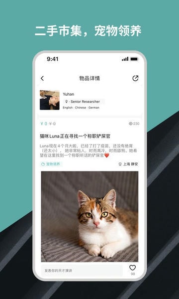 wellcee唯心所寓官方版 v4.20.0 安卓版 0