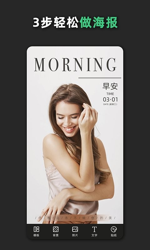 青柠设计软件 v2.9.5 安卓版 0