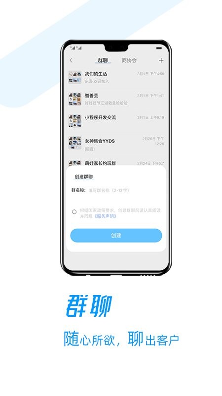 存脉社交平台 v2.2.20 安卓版 1