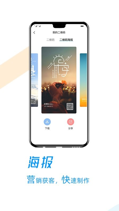 存脉社交平台 v2.2.20 安卓版 2