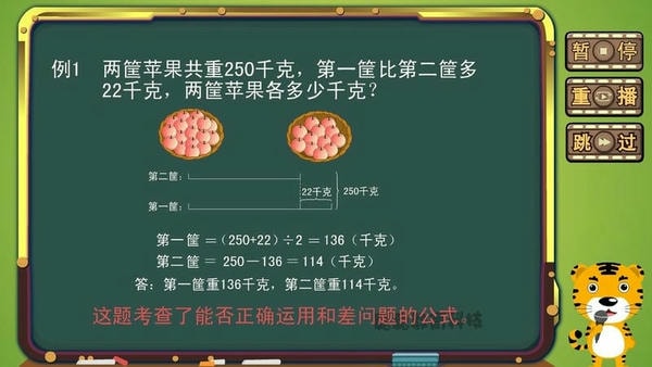 葱喵儿奥数官方版 v2.8.6 安卓版 2