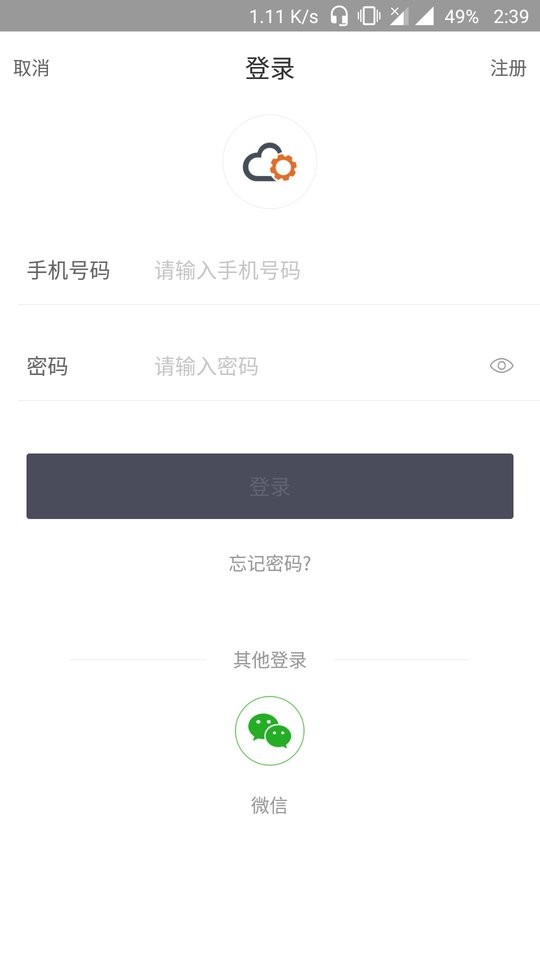 云机械手机版 v7.7.7 安卓版 0