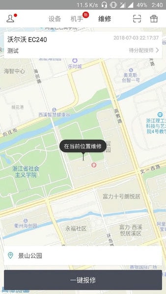 云机械手机版 v7.7.7 安卓版 2