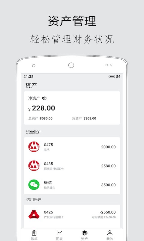 极简记账软件 v2.9.2 安卓版 1