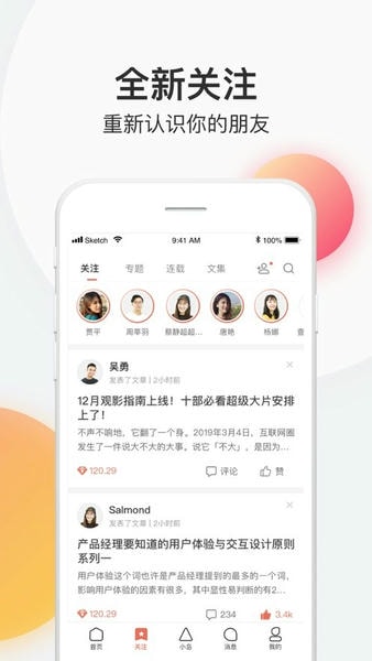 简书ios版 v6.4.9 iphone版 1