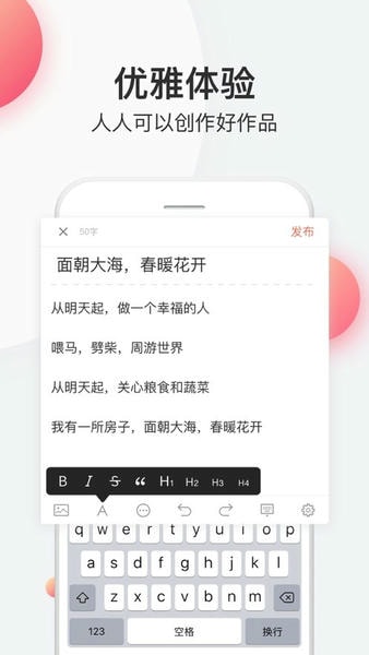 简书ios版 v6.4.9 iphone版 2