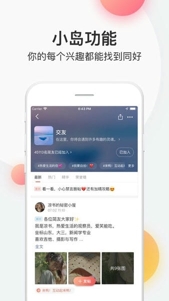 简书ios版 简书苹果版