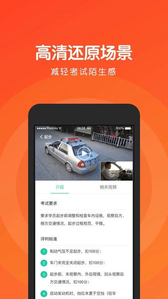 元贝驾考科目三手机版 v3.3.6 安卓版 0