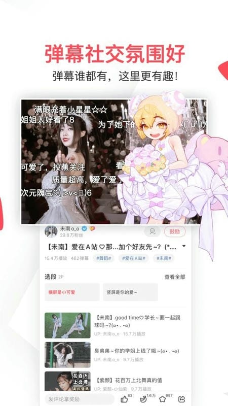 AcFan流鼻血版本 v1.3.9 安卓版 1