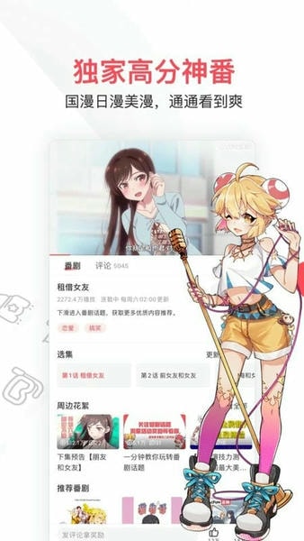 AcFan流鼻血版本 v1.3.9 安卓版 2
