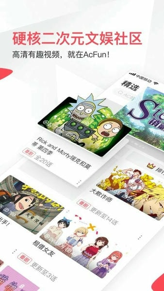 AcFan流鼻血版本 v1.3.9 安卓版 3