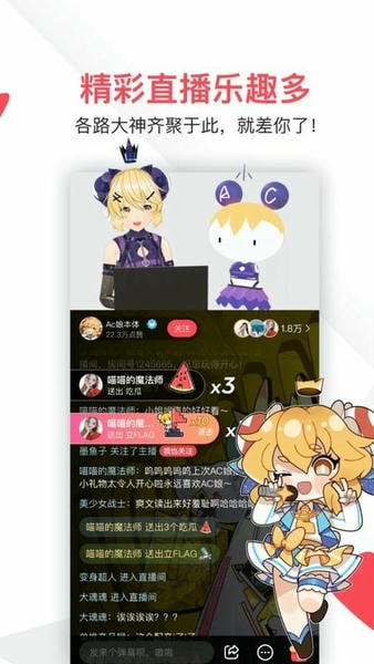 AcFan流鼻血版本 v1.3.9 安卓版 0