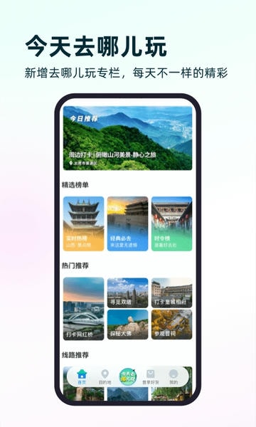游山西最新版 v1.1.23 安卓版 1