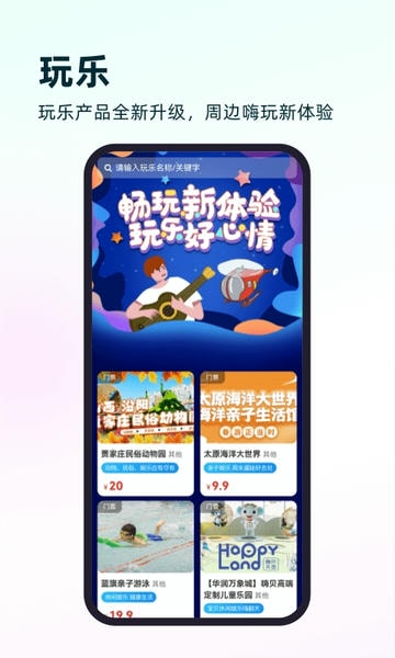 游山西最新版 v1.1.23 安卓版 0