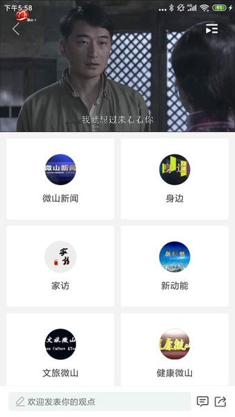看微山新闻 v2.0.13 安卓版 1