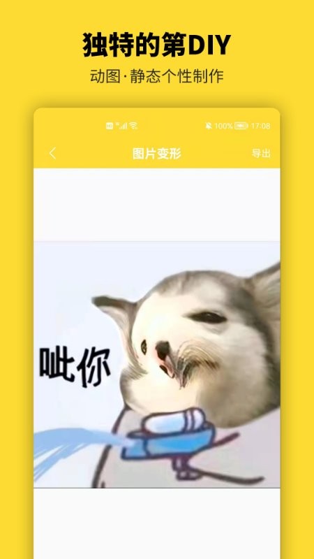青木表情包制作神器 v2.0 安卓版 1