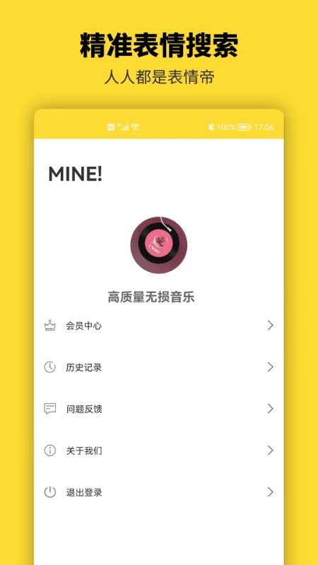 青木表情包制作神器 v2.0 安卓版 0