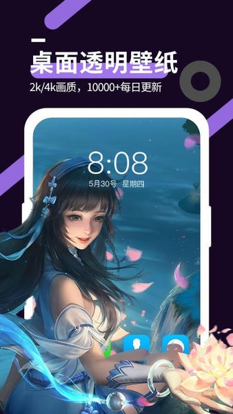 星空透明壁纸2025最新版 v1.5.6 安卓版 0