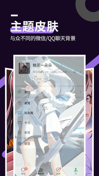星空透明壁纸2025最新版 v1.5.6 安卓版 2