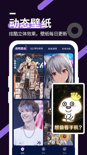 星空透明壁纸2025最新版 星空透明壁纸手机版app下载