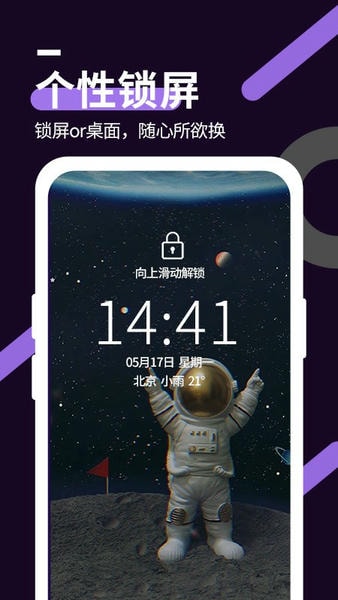 星空透明壁纸2025最新版 v1.5.6 安卓版 1