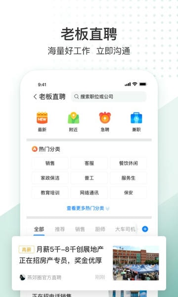 生活圈2024最新版 v8.12.74.260731 安卓版 2