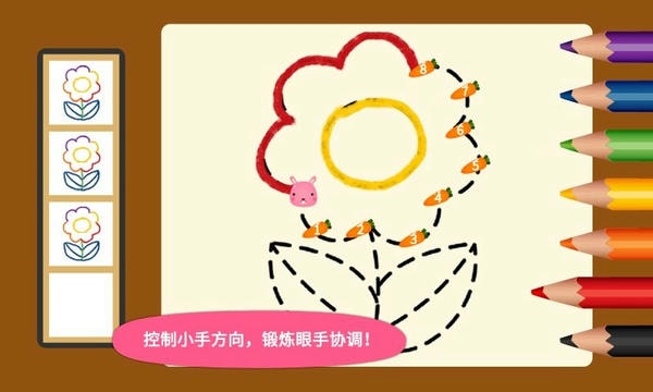 阳阳爱写字手机版 v2.8.2.281 安卓版 0
