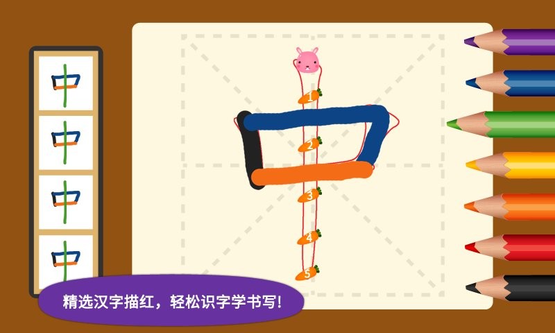 阳阳爱写字手机版 v2.8.2.281 安卓版 1